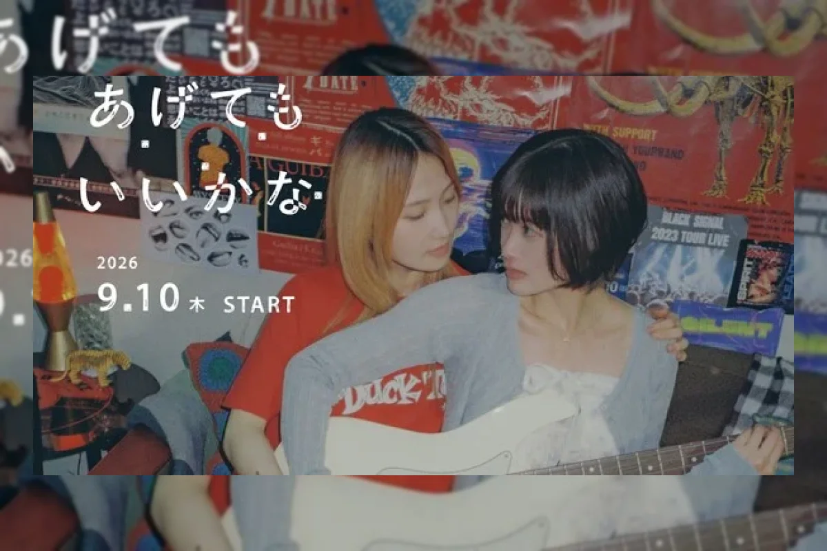 Manga How Do We Relationship? Diadaptasi Jadi Serial Live-Action September