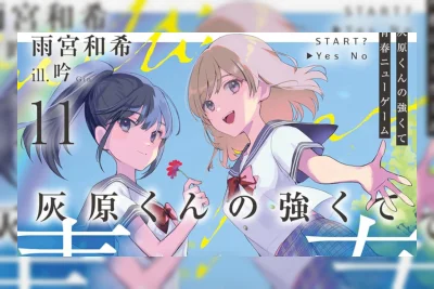 Light Novel Haibara's Teenage New Game+ Resmi Akhiri Cerita Utama