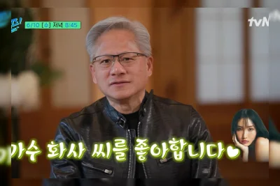 CEO Nvidia Puji Hwasa di Acara You Quiz on the Block