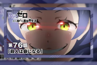 Masa Lalu Meili Terungkap di Preview Episode 10 Re:ZERO Season 4