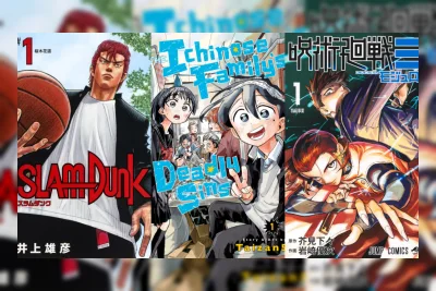 VIZ Media Umumkan Rilis Musim Semi 2027: Jujutsu Kaisen Modulo, Slam Dunk Deluxe Edition, dan Lainnya