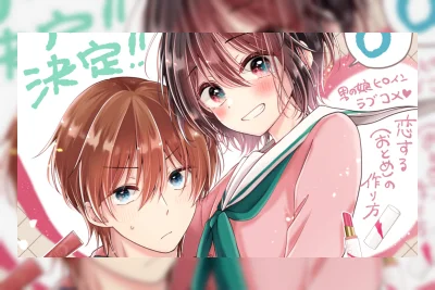 I Think I Turned My Childhood Friend Into a Girl Dapat Adaptasi Anime