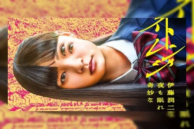 Live-Action Strange: Junji Ito's Tales for Sleepless Nights Ubah Urutan Episode