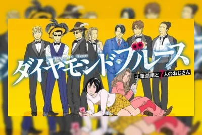 Satosumi Takaguchi Luncurkan Manga Baru Diamond's Blues