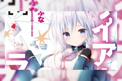Manga Liar Liar Berakhir di Chapter Berikutnya pada 27 Juli