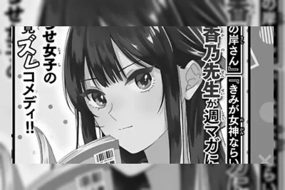 Kano Kashiwagi, Pencipta My Maid Miss Kishi, Luncurkan Manga Baru