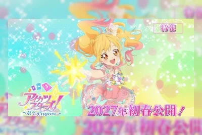 Aikatsu Stars! Dapatkan Film 10 Tahun pada Musim Semi 2027