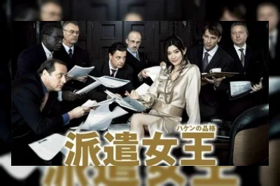 4 Drama Jepang soal Ancaman PHK, Ceritanya Relate Banget!