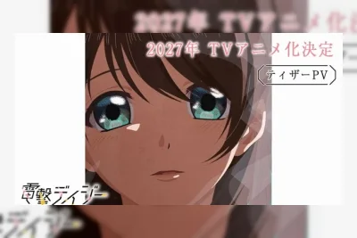 Dengeki Daisy Umumkan Pemeran Utama dalam Video Baru