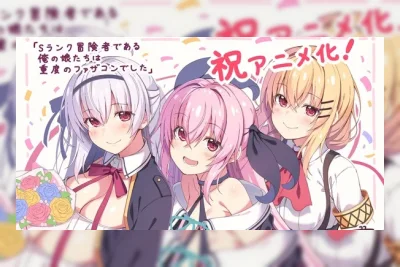 Novel S Rank Bōkensha Dearu Ore no Musume-tachi wa Jūdo no Fathercon Deshita Dapat Adaptasi Anime TV