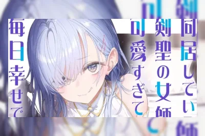 Seven Seas Lisensi 16 Judul Baru di Anime Expo 2026