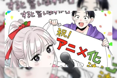 Manga Promise Me the Spotlight Karya Jun Wakatsuki Diadaptasi Jadi Anime TV
