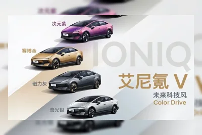 Hyundai Ioniq V Hadir dengan Pilihan Warna Berani, Termasuk Ungu dan Emas