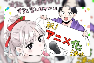 Promise Me the Spotlight Dapat Adaptasi Anime