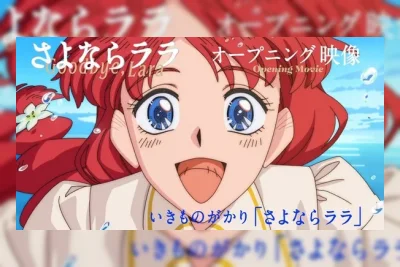 'Goodbye, Lara' Anime Gunakan Animasi Cel-Drawn untuk Adegan Pembuka