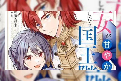 Manga The Saintess Recruited a Doting King Husband Berakhir