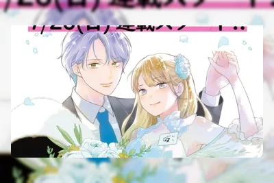 Mao Nanami, Mangaka Real Girl, Luncurkan Manga Baru pada 26 Juli