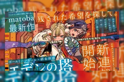 Manga Eden no Tō Karya matoba Akan Terbit pada 12 Agustus