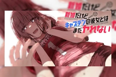 Mangaka Harukana Receive Rilis Manga Baru Shinkon Dakedo Captain no Kanojo