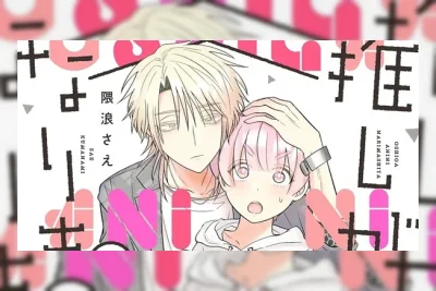 Manga From Superfan to Stepsister Berakhir di Volume 10