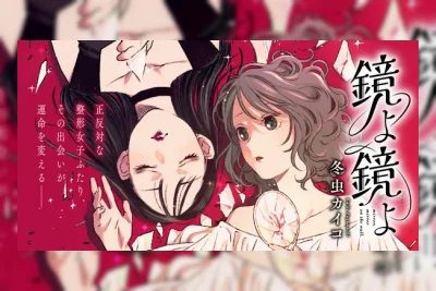 Manga Baru dari Mangaka 'There, Beneath the Water' Telah Dirilis