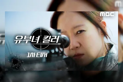 Teaser Video Serial Live-Action A Bona Fide Killer Rilis, Angkat Webtoon Populer