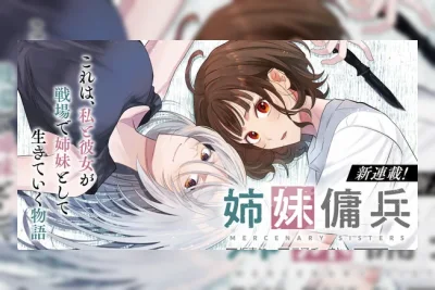 Novel Ghost Mikawa's Mercenary Sisters Dapat Adaptasi Manga