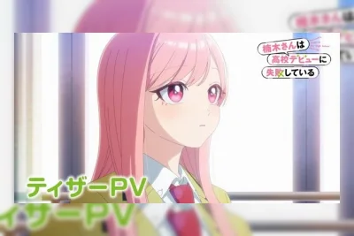Manga Kusunoki's Flunking Her High School Glow-Up Diadaptasi Jadi Anime TV