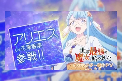 Anime The World's Strongest Witch Umumkan Tambahan Pemeran dan Tanggal Tayang 7 Oktober