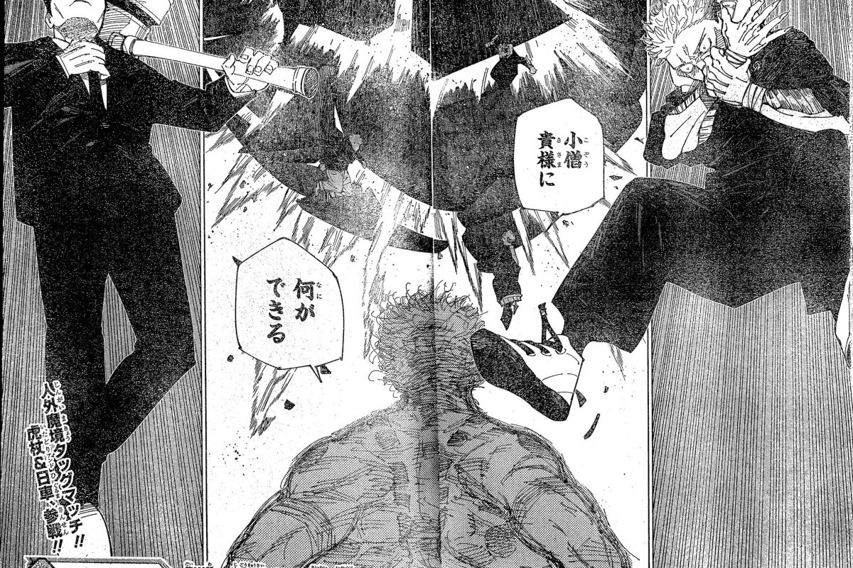 Jujutsu kaisen chapter 239