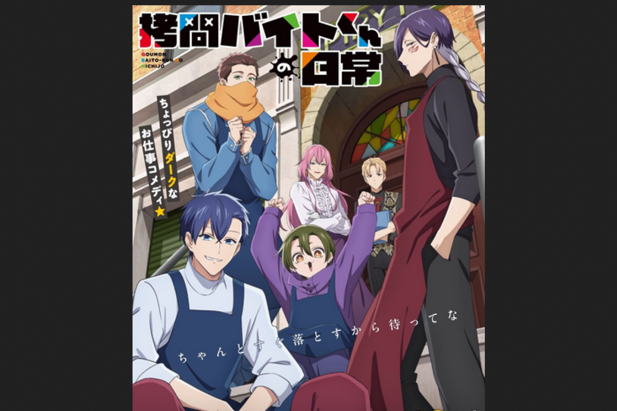 Download Nonton Anime Goumon Baito-kun No Nichijou Episode 10 Sub Indo, Sinopsis dan Link Nonton Streaming