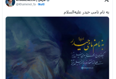 Akun X Ali Khamenei Unggah Pesan Religius Usai Klaim Donald Trump soal Kematian