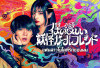 FULL My Undead Yokai Girlfriend Episode 1 2 3 4 5 6 7 8 Sub Indo Maraton Setiap Jumat, Nonton dan Download Pakai Link Berikut Tanpa VPN