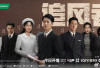 Link Streaming Drama War of Faith (2024) Episode 1 2 3 4 Sub Indo, Spoiler, Daftar Pemain & Jadwal Penayangan di iQIYI Bukan Loklok