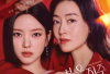 Nonton Drakor Pearl In Red Full Episode Awal Hingga Tamat di KST bukan LK21: Kisah Kim Dan Hee  yang Menggantikan Posisi Saudara Kembarnya