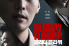 Bloody Flower Tayang Mulai 4 Februari 2026, Ini Jadwal, Jumlah Episode, dan Daftar Pemainnya