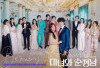 Nonton Sinetron Korea Beauty and Mr Romantic Episode 1 2 3 4 5 6 - 50 Sub Indo Langsung Streaming dan Download, Tayang Jam Berapa dan Setiap Hari Apa?