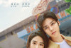 Jadwal Tayang Young Babylon (2024) Sub Indo Episode 1 dan 2 Jam Berapa? Intip Bocoran Sinopsis Lengkap Link Nonton Download Hanya di Tencent Vidio Bukan Loklok